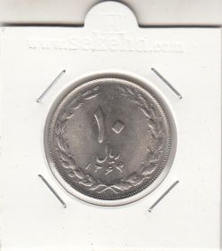 سکه 10 ریال 1364 - صفر مستطیل -پشت باز- جمهوری اسلامی