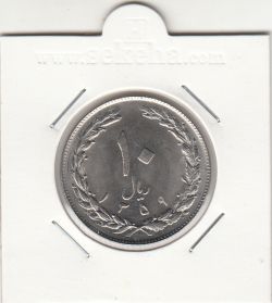 سکه 10 ریال 1359 -بانکی- جمهوری اسلامی