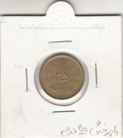 سکه 25 دینار 1326 با جرخش 45 درجه - محمد رضا شاه