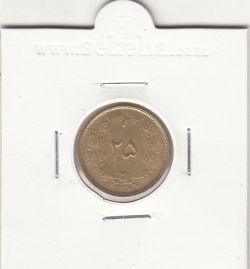 سکه 25 دینار 1326 -ترک پولک- محمدرضا شاه