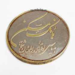 مدال نقره بانک مسکن 1389