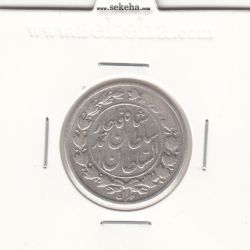 سکه 1000 دینار 1328 -چرخش 90 درجه- احمد شاه