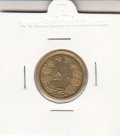 سکه 50 دینار برنز 1351 - محمدرضا شاه