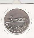 مدال کارخانجات ایران ناسیونال و یادبود امام علی (ع) 1337