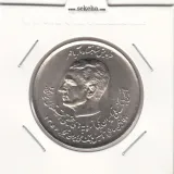 سکه 20 ریال بانک ملی 1357 - محمد رضا شاه