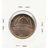 سکه 1 ریال قدس 1359 - ک مبارک تبدیل به گ شده
