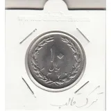 سکه 10 ریال 1360 -ترک قالب- جمهوری اسلامی