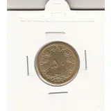 سکه 50 دینار برنز 1347 - بانکی - محمدرضا شاه