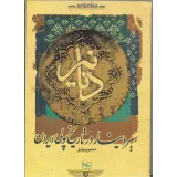 کتاب دنانیر