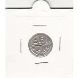 مدال دو طرف صاحب الزمان 1332