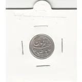 مدال دو طرف صاحب الزمان 1339