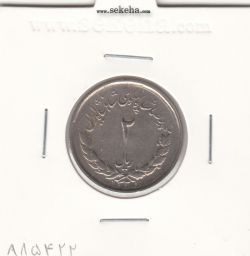 سکه 2 ریال مصدقی 1331 - محمد رضا شاه