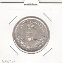 سکه 2000 دینار 1336 - AU- احمد شاه