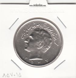 سکه 20 ریال مبلغ با عدد 2537 - محمد رضا شاه