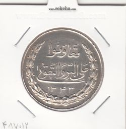 مدال نقره بانک اعتبارات تعاونی توزیع 1343 - بانکی