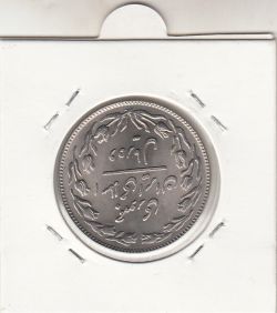 سکه 10 ریال 1360 -مکرر روی تاریخ و مبلغ