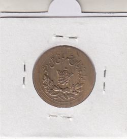 ژتون 5 ریال مخصوص زندان - محمد رضا شاه