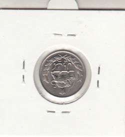 سکه 1 ریال مصدقی 1334 - محمد رضا شاه