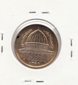 سکه 1 ریال قدس 1359 - ک مبارک تبدیل به گ شده