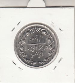 سکه 10 ریال 1360 -ترک قالب- جمهوری اسلامی