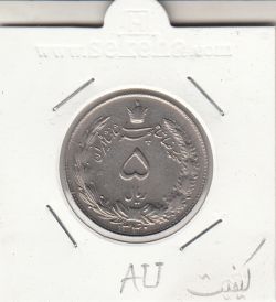 سکه 5 ریال دو تاج 1340 - کیفیت AU - محمد رضا شاه