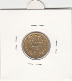 سکه 1 ریال فائو طلایی 1350 - محمد رضا شاه