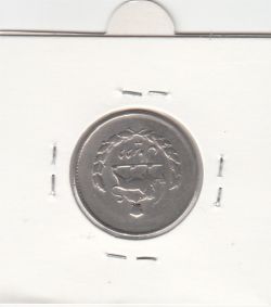 سکه 2 ریال مصدقی 1333 - محمد رضا شاه