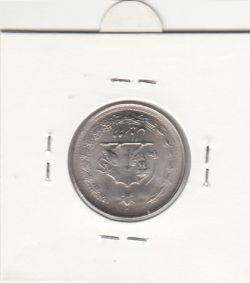 سکه 2 ریال دو تاج 1348 - محمدرضا شاه