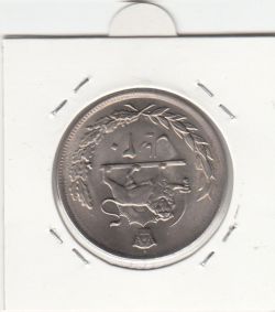 سکه 20 ریال پنجاهمین سال 2535 - محمد رضا شاه