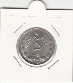سکه 5 ریال آریامهر 1353 - بانکی- محمدرضا شاه