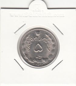 سکه 5 ریال آریامهر 2536 - بانکی- محمد رضا شاه