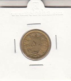 سکه 50 دینار برنز 1353 -بانکی- محمدرضا شاه