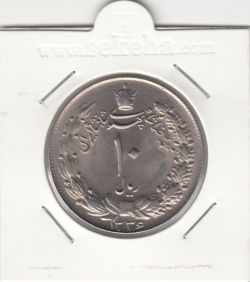 سکه 10 ریال پهلوی کشیده 1336 -بانکی- محمد رضا شاه