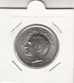 سکه 10 ریال 2536 - محمد رضا شاه