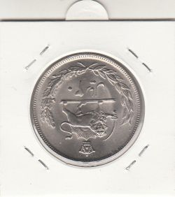 سکه 20 ریال مبلغ با عدد 2536 -بانکی- محمد رضا شاه