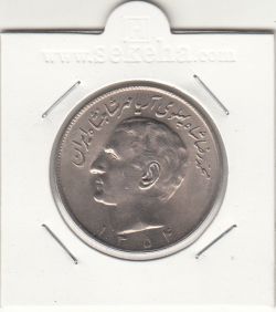 سکه 20 ریال مبلغ با عدد 1354 - محمد رضا شاه