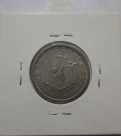 سکه 20 ریال یادبود دفاع مقدس - پرسی