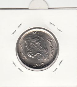 سکه 50 ریال 1369 - بانکی - جمهوری اسلامی