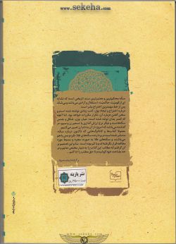 کتاب دنانیر