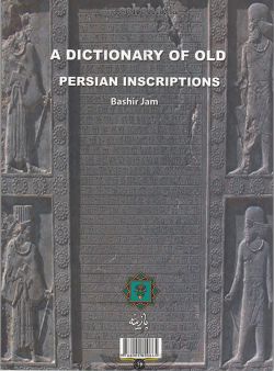 کتاب واژه نامه سنگ نبشته های پارسی باستان