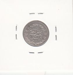 سکه شاهی صاحب الزمان، با نوشته احمد شاه