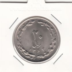 سکه 20 ریال 1364 -صفر مبلغ کوچک- جمهوری اسلامی