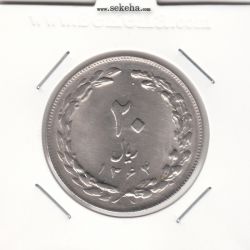 سکه 20 ریال 1364 -صفر مبلغ بزرگ-بانکی- جمهوری اسلامی