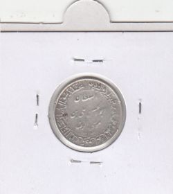 مدال یادبود میلاد امام رضا(ع) 1344