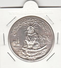 مدال کارخانجات ایران ناسیونال و یادبود امام علی (ع) 1337