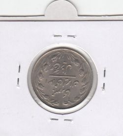 سکه 5 ریال 1360 مکرر روی "اسلامی"