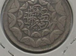 سکه 20 ریال سومین سالگرد - پرسی کلمه آریا