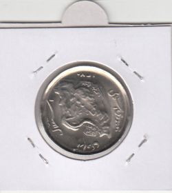 سکه 50 ریال 1370 - بانکی - جمهوری اسلامی