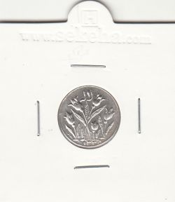 مدال شاد باش با گل لاله 1338