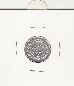 مدال شاد باش با گل لاله 1338